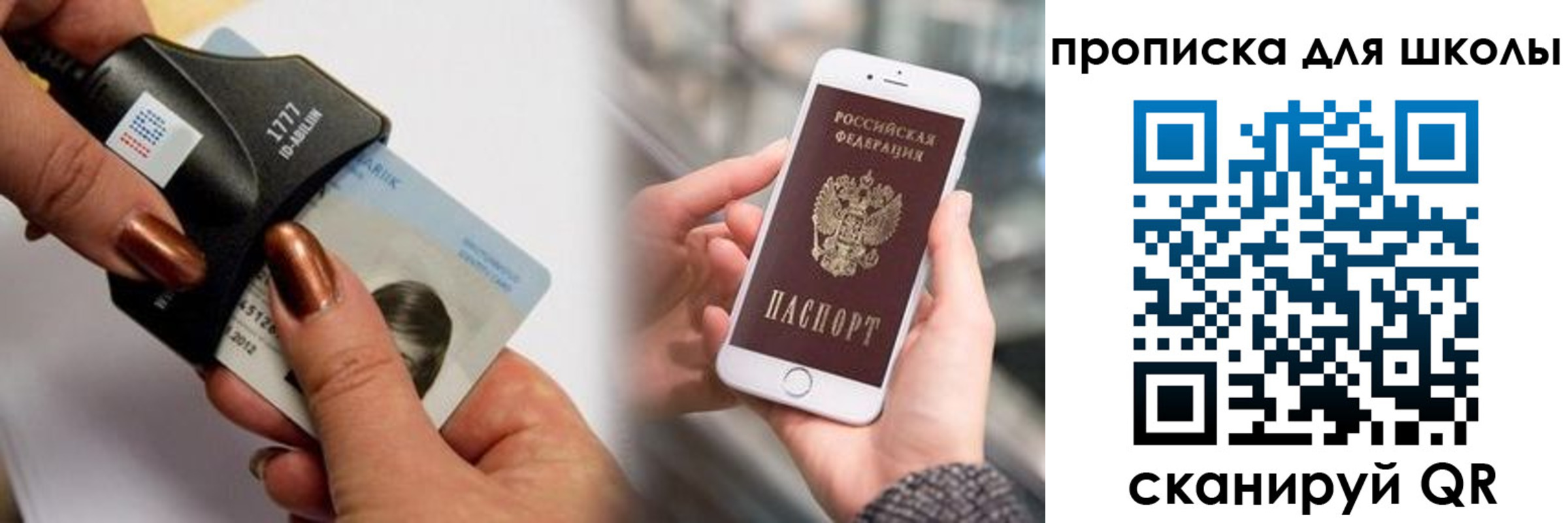 прописка от собственника в Апрелевке