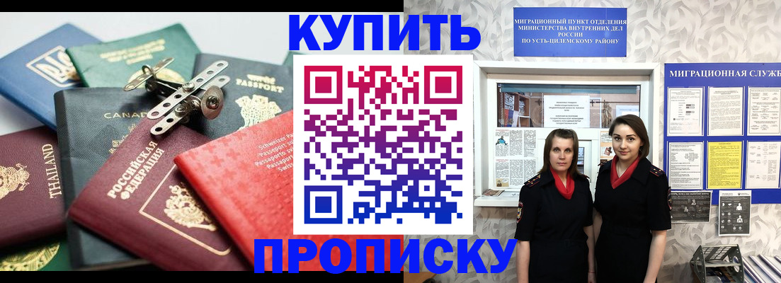 прописка ребенка в Апрелевке